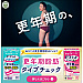 Bisrat Aclear EX - Weight Loss (menopausal Women) - Japan